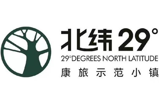 重慶北緯29℃康旅示范小鎮(zhèn)