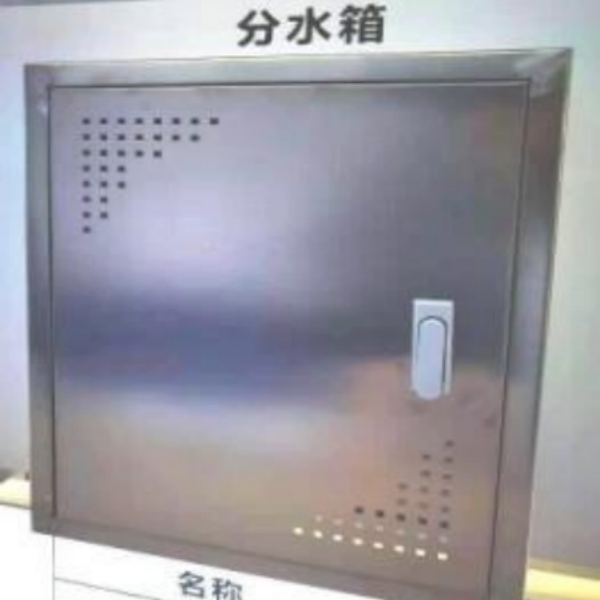 德國菲舍爾分水箱